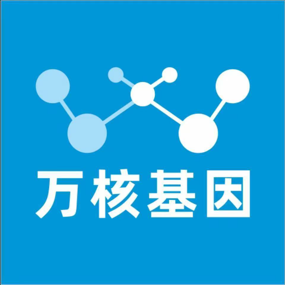 郴州汝城县万核健康基因管理咨询中心